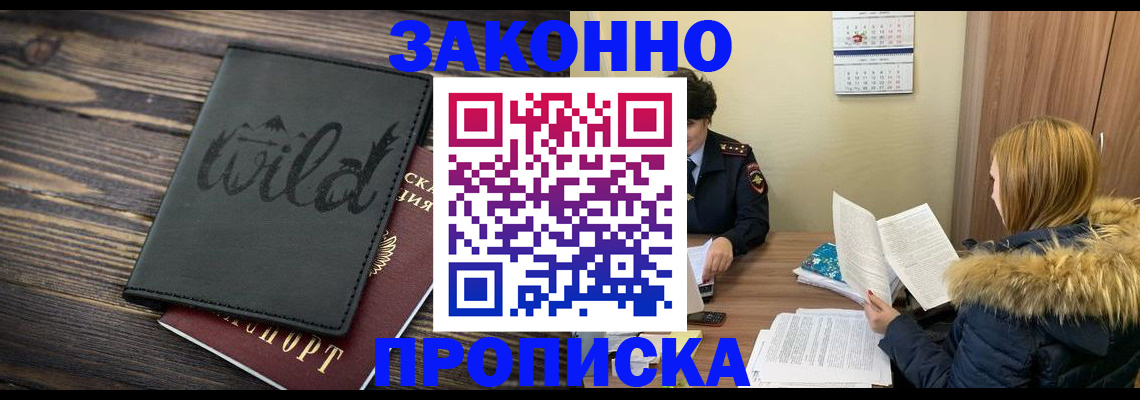 прописка поиск в Хабаровском крае