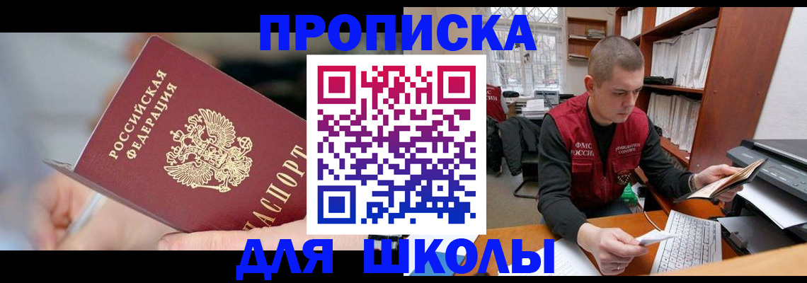 прописка гарантия в Хабаровском крае