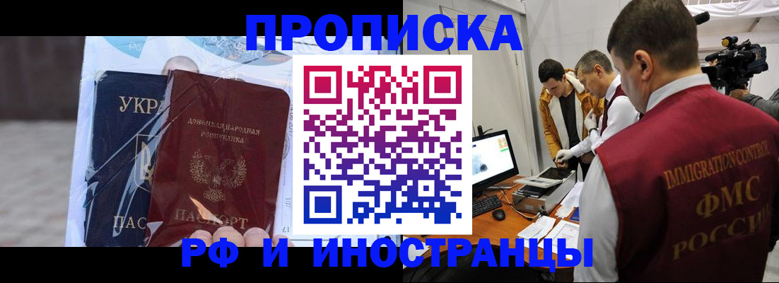 прописка для кредита в Хабаровском крае